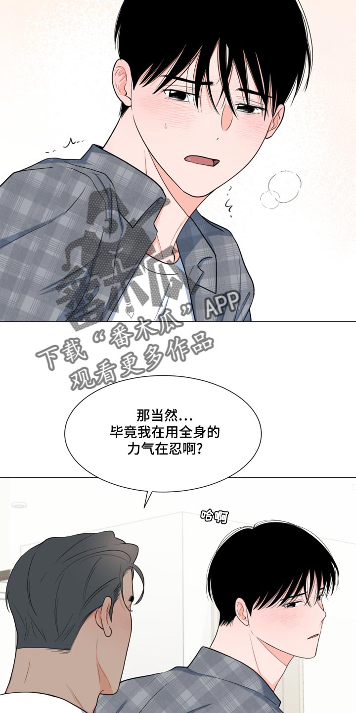 《重要人物》第72章【第一季番外】说话很糙 第3页
