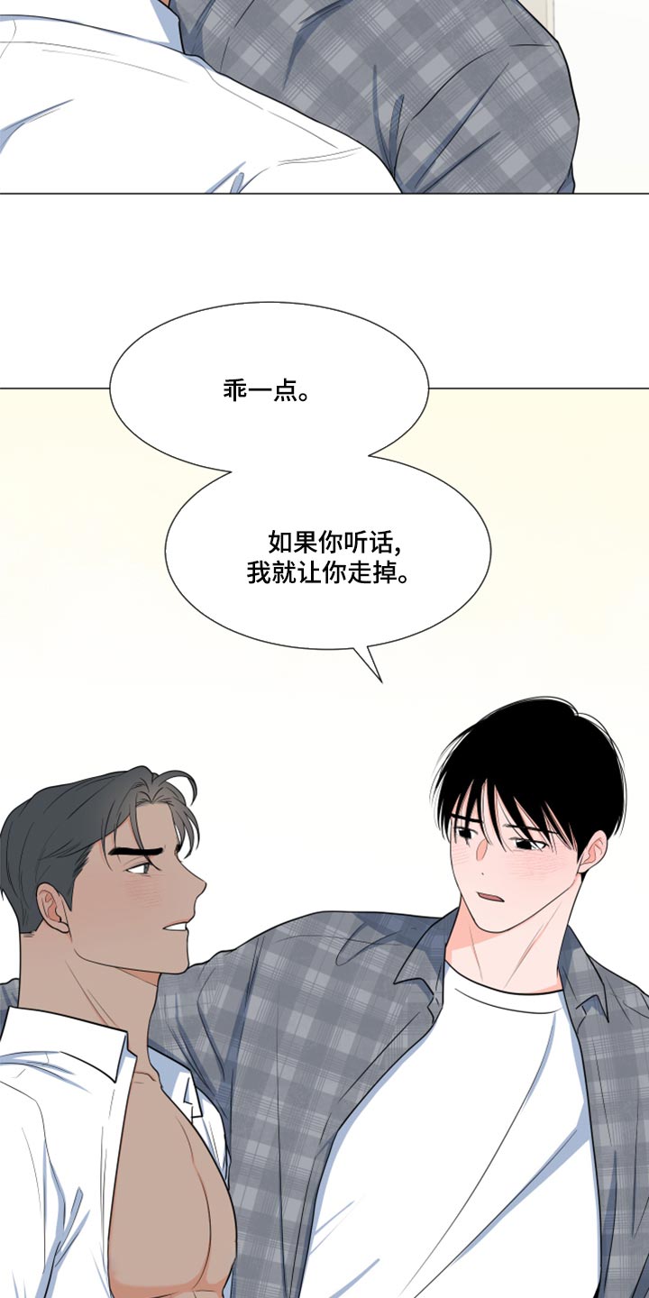 《重要人物》第72章【第一季番外】说话很糙 第4页
