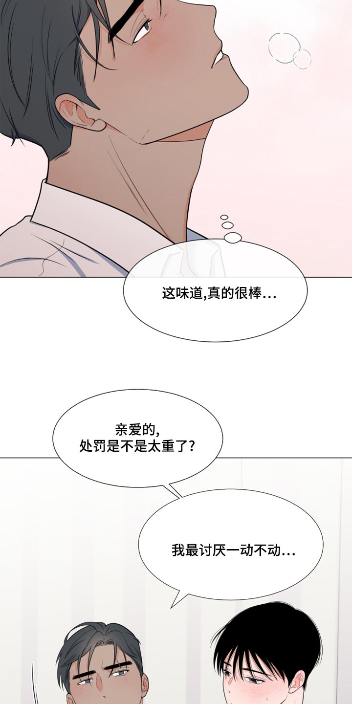 《重要人物》第72章【第一季番外】说话很糙 第6页