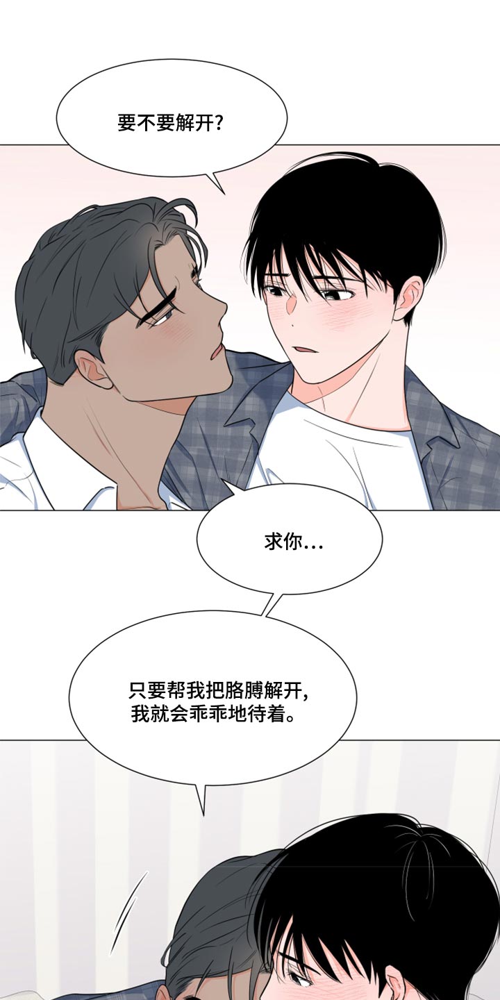 《重要人物》第72章【第一季番外】说话很糙 第8页