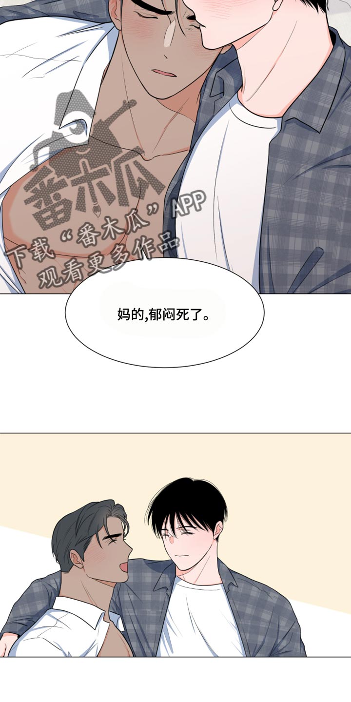 《重要人物》第72章【第一季番外】说话很糙 第9页