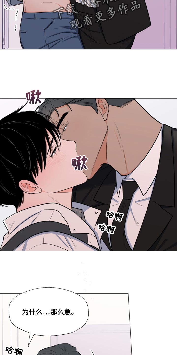 《重要人物》第70章【第一季番外】大梦想 第11页