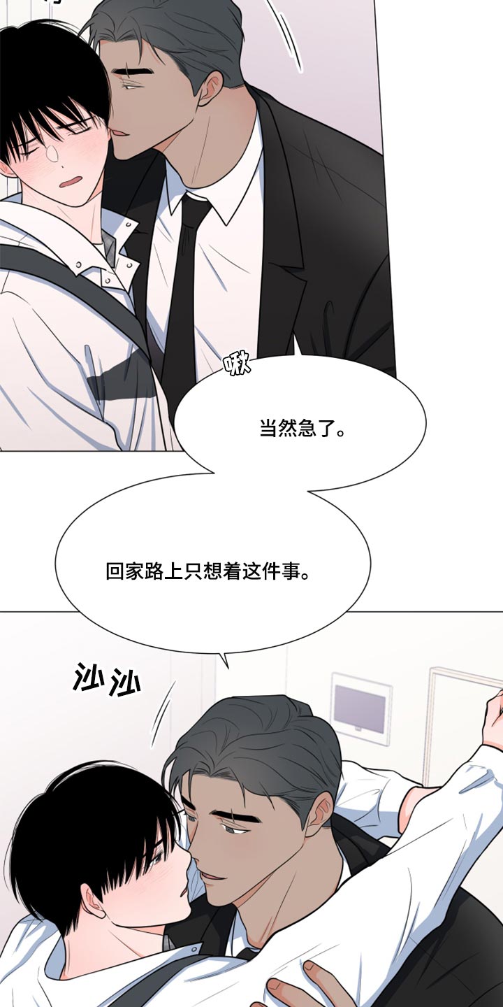《重要人物》第70章【第一季番外】大梦想 第12页