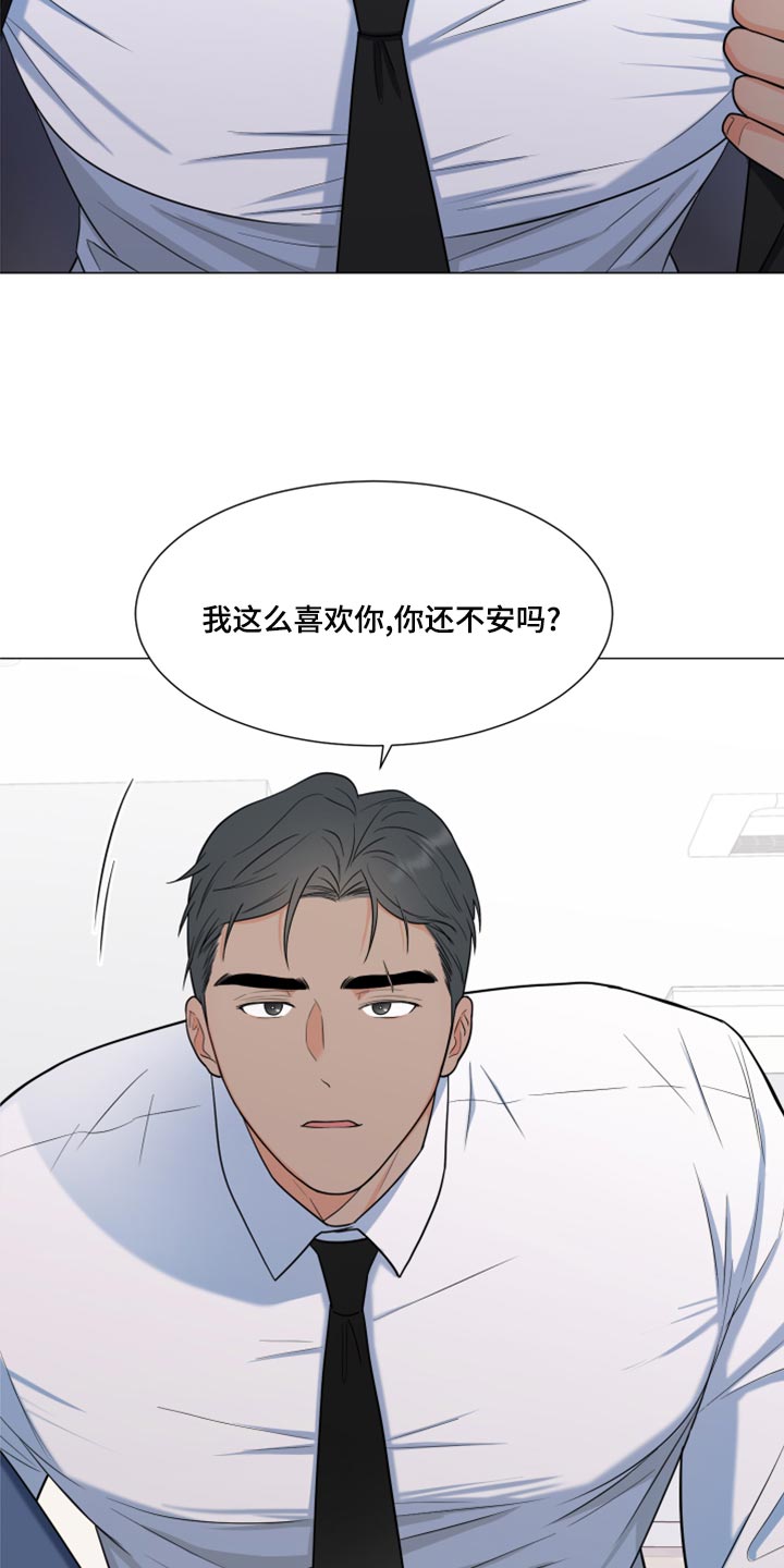 《重要人物》第70章【第一季番外】大梦想 第18页
