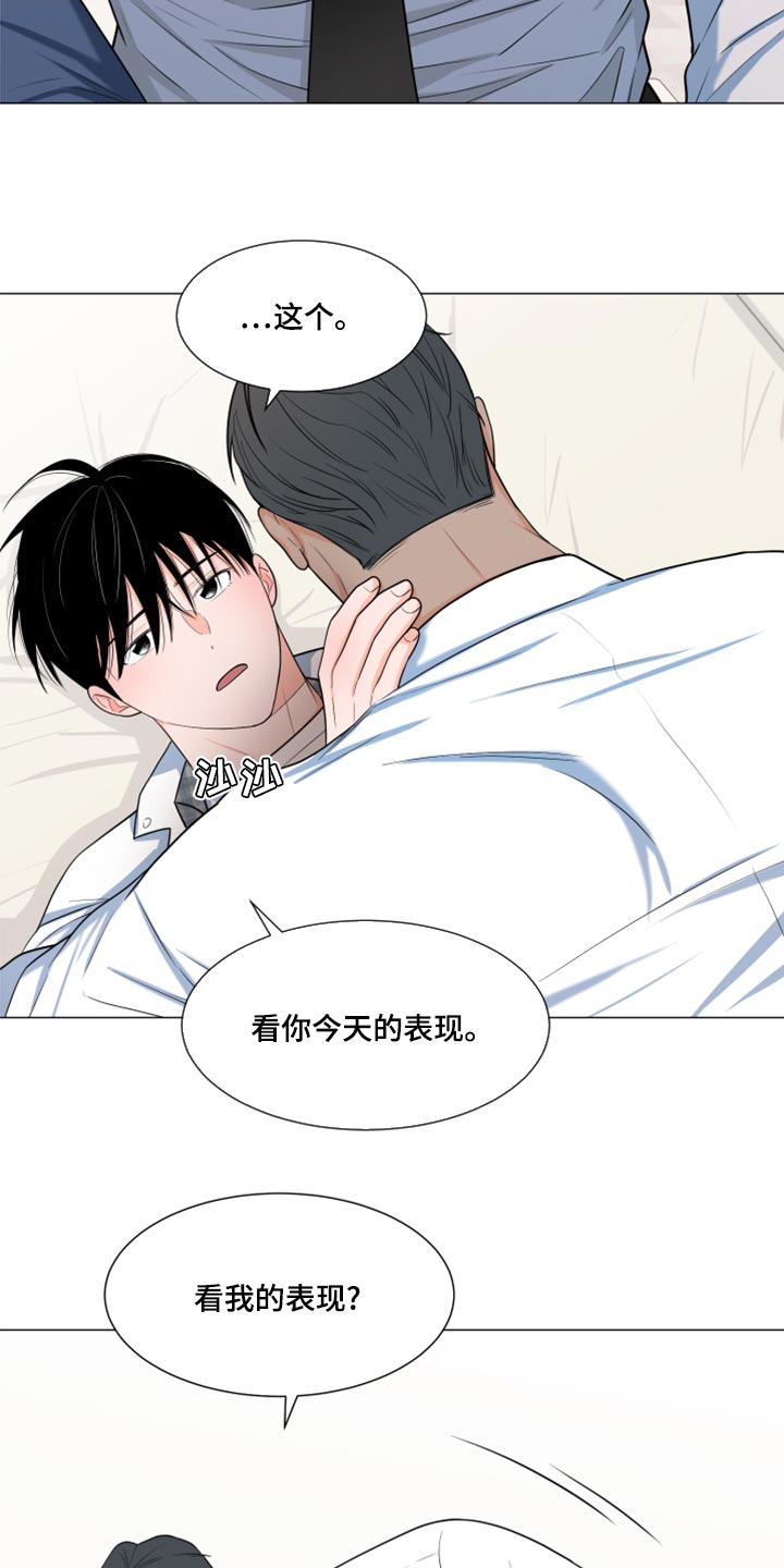 《重要人物》第70章【第一季番外】大梦想 第19页