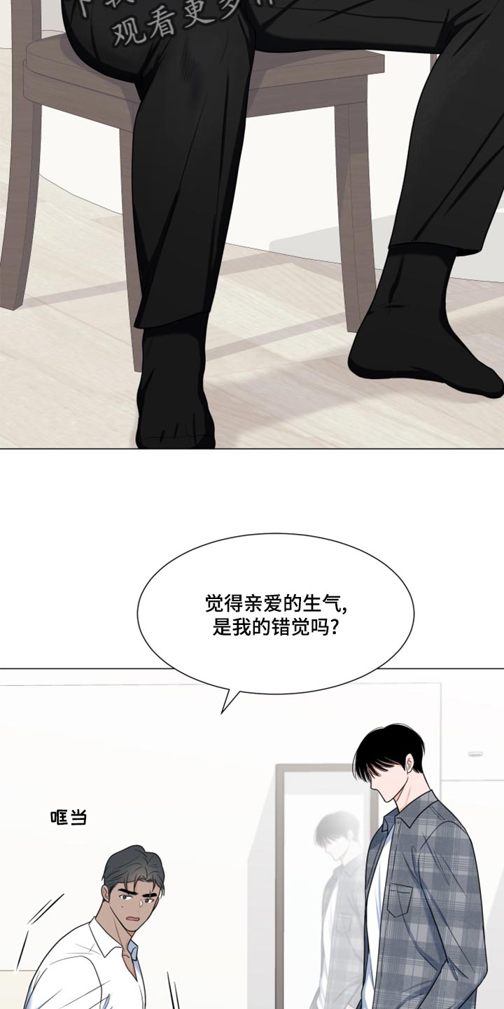 《重要人物》第70章【第一季番外】大梦想 第23页