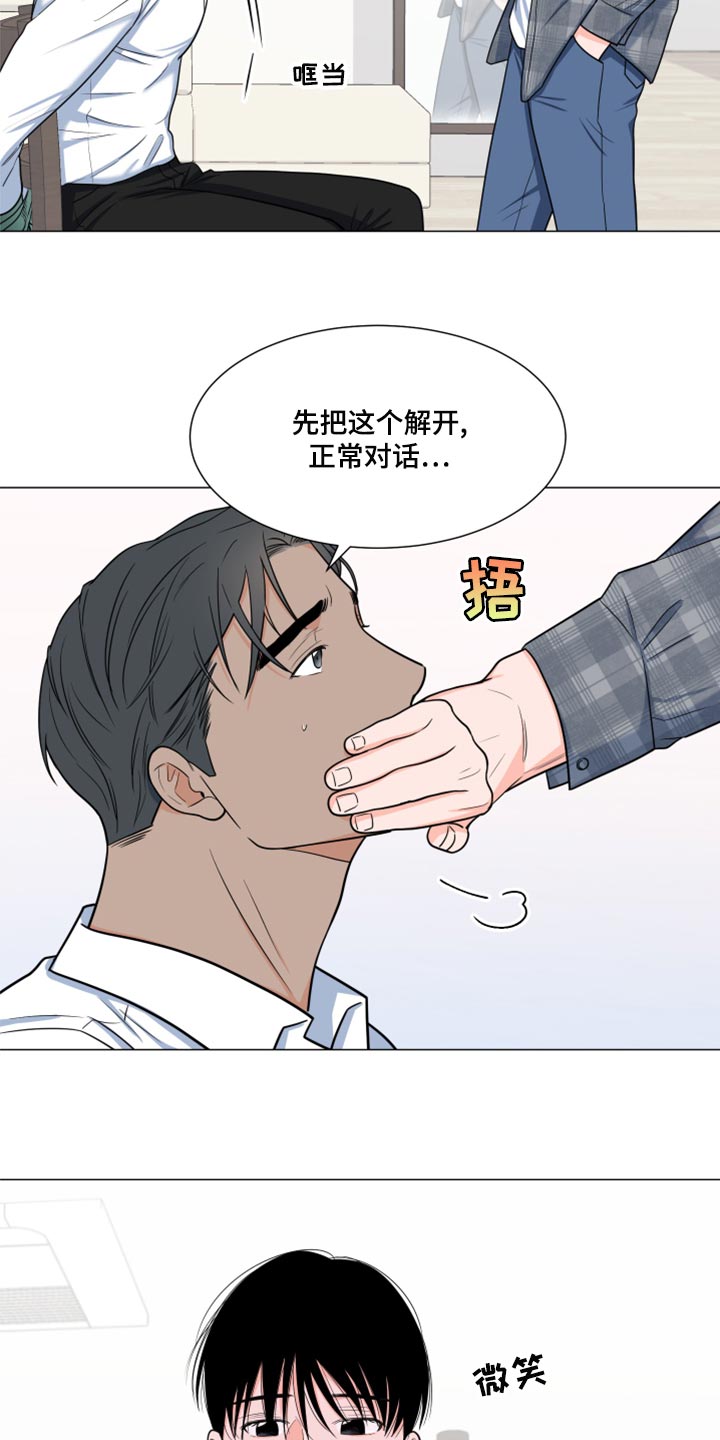 《重要人物》第70章【第一季番外】大梦想 第24页