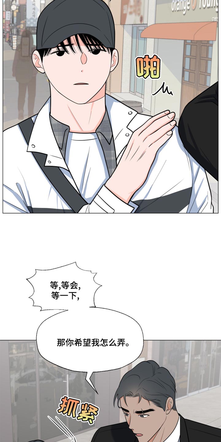 《重要人物》第70章【第一季番外】大梦想 第2页