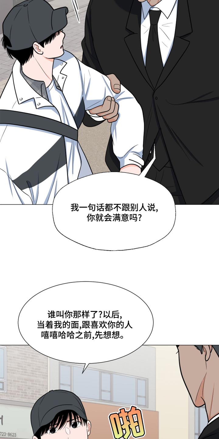 《重要人物》第70章【第一季番外】大梦想 第3页