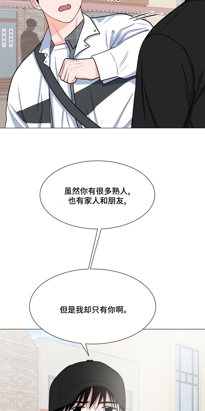 《重要人物》第70章【第一季番外】大梦想 第4页