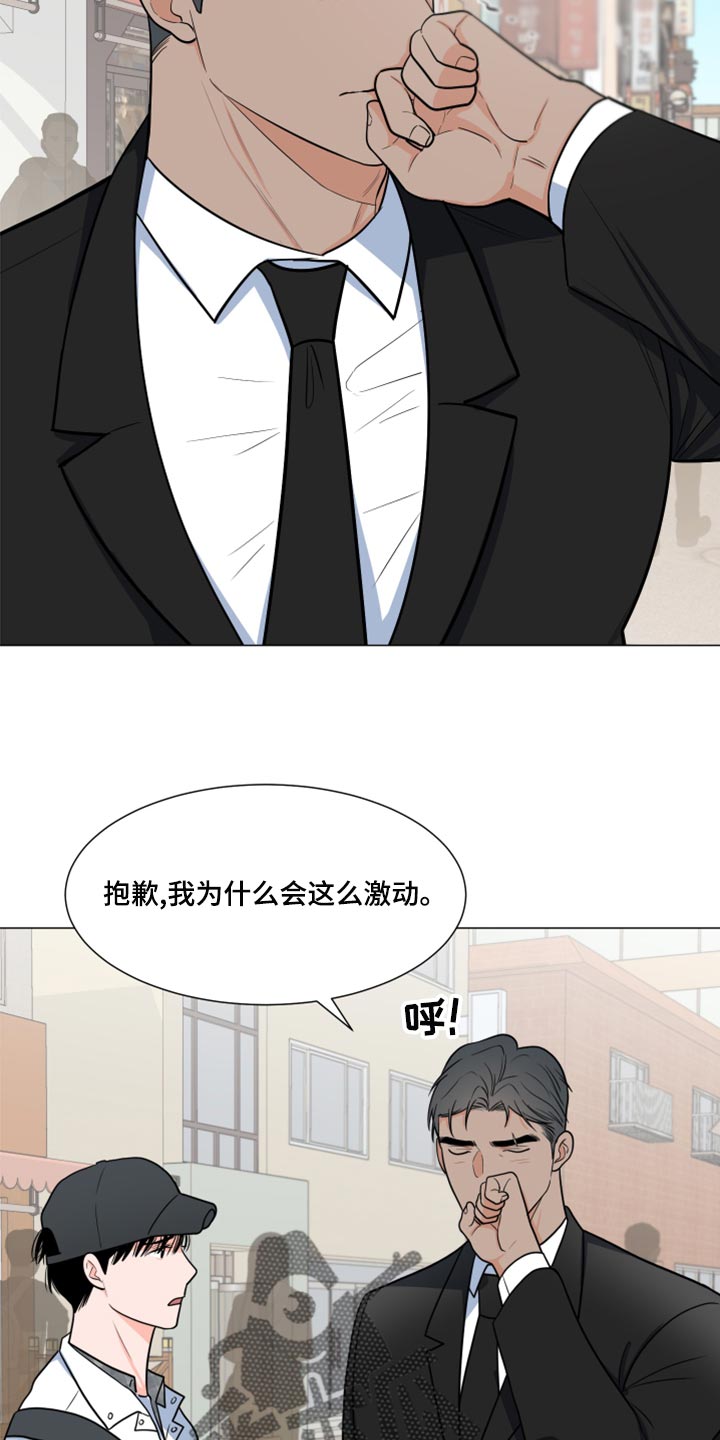 《重要人物》第70章【第一季番外】大梦想 第7页