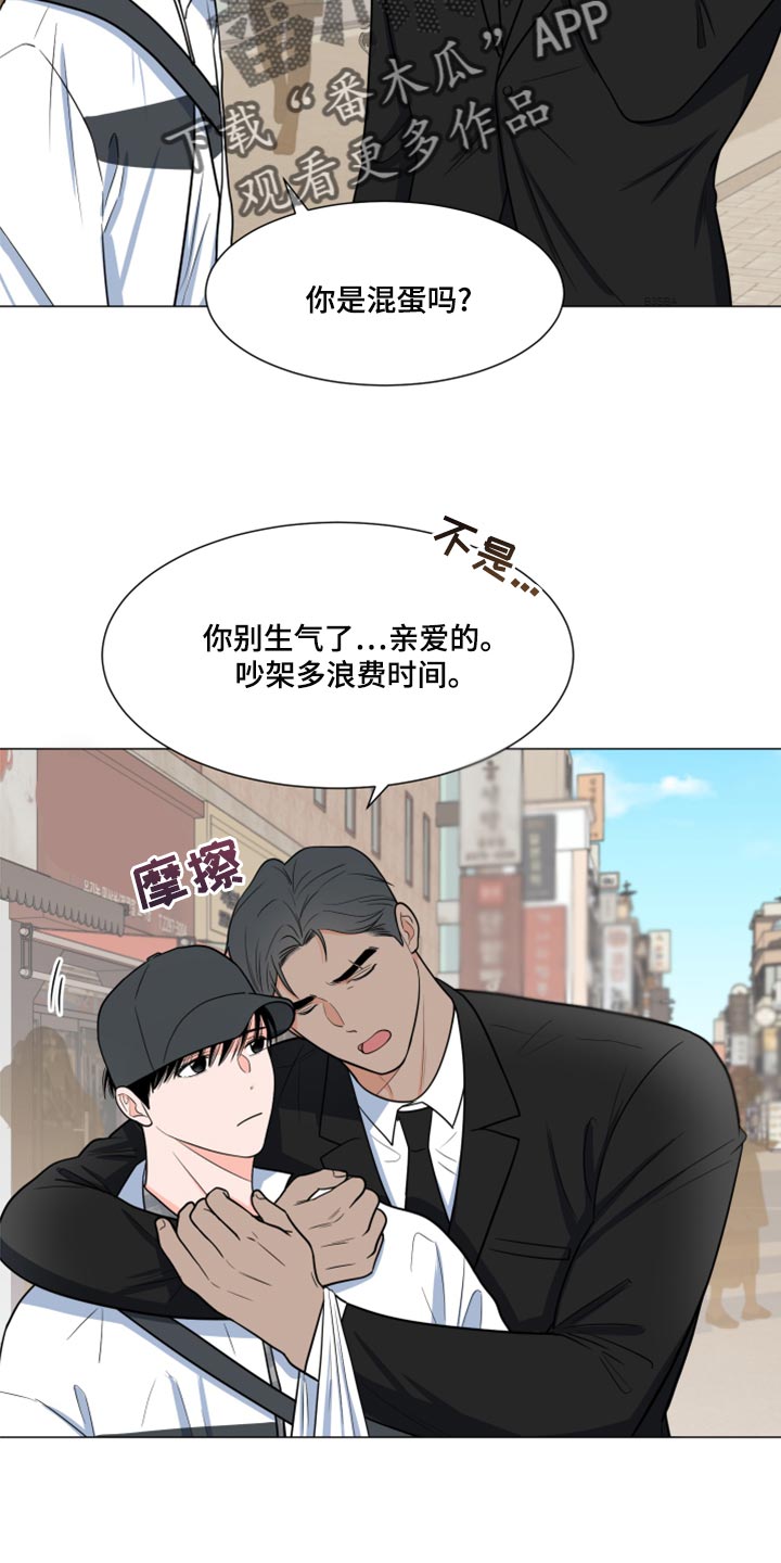 《重要人物》第70章【第一季番外】大梦想 第8页