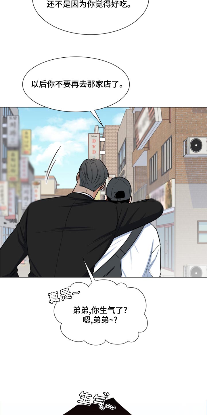 《重要人物》第69章【第一季番外】不要叫我弟弟 第12页