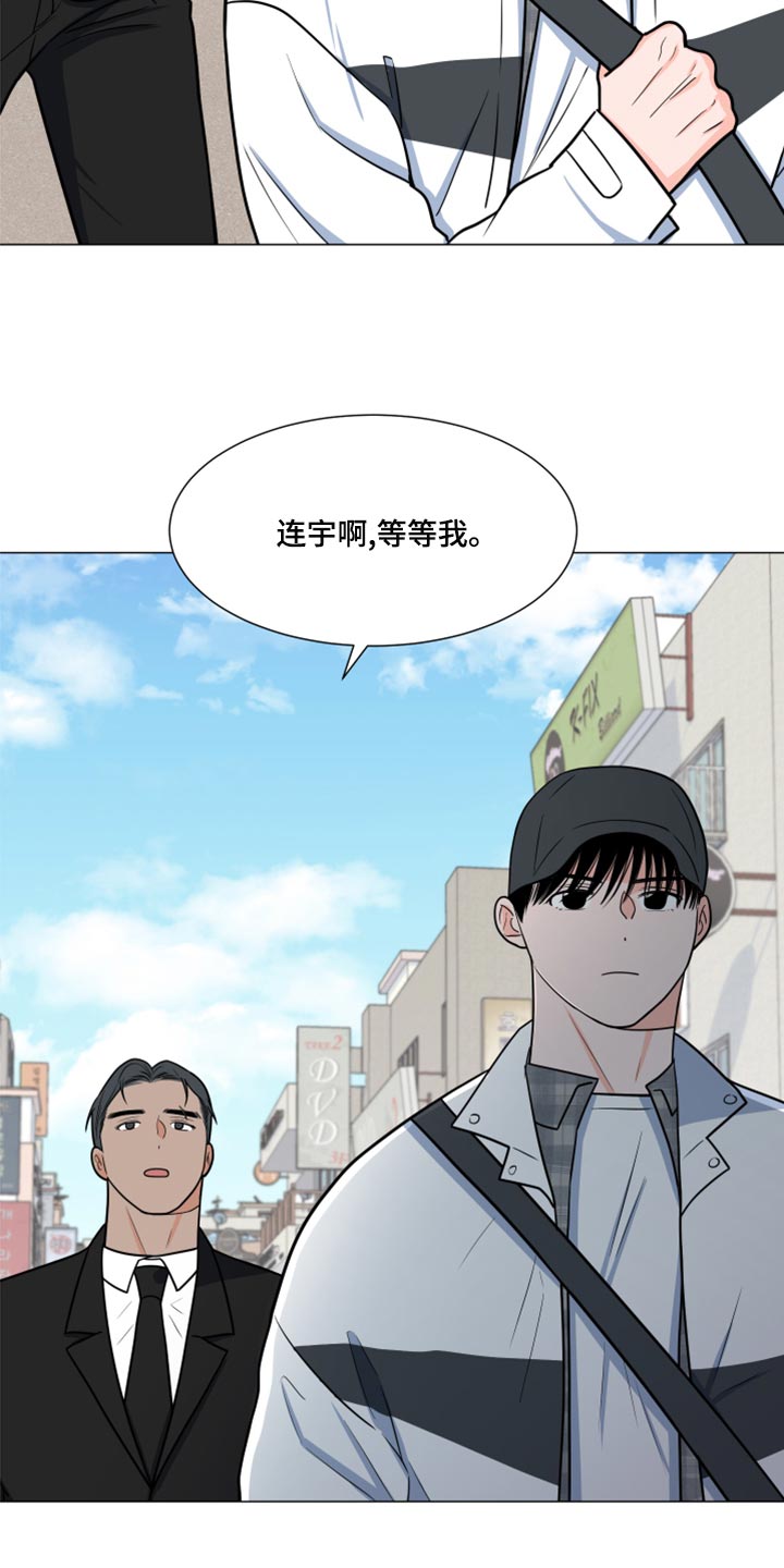 《重要人物》第69章【第一季番外】不要叫我弟弟 第15页