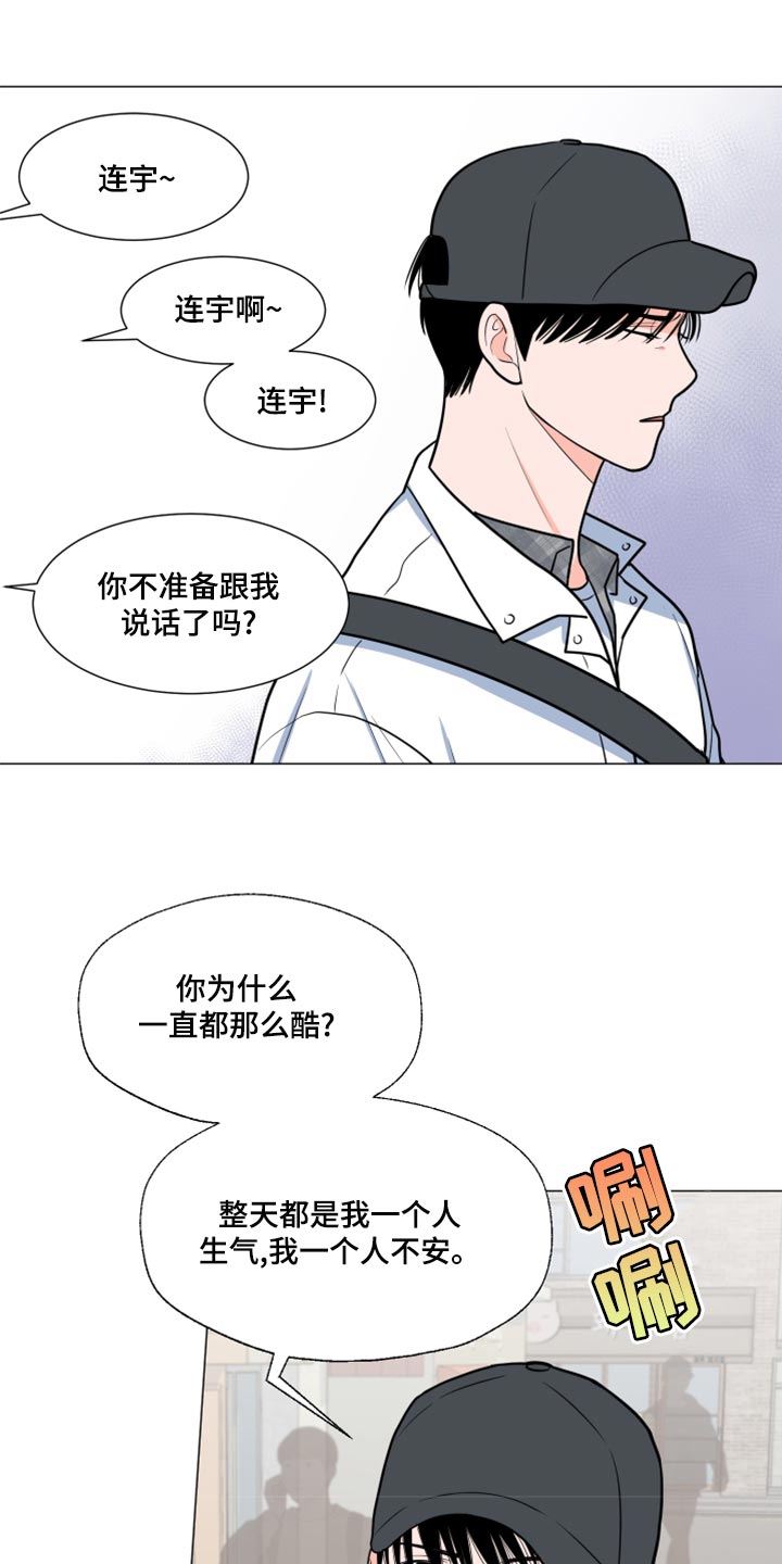 《重要人物》第69章【第一季番外】不要叫我弟弟 第16页