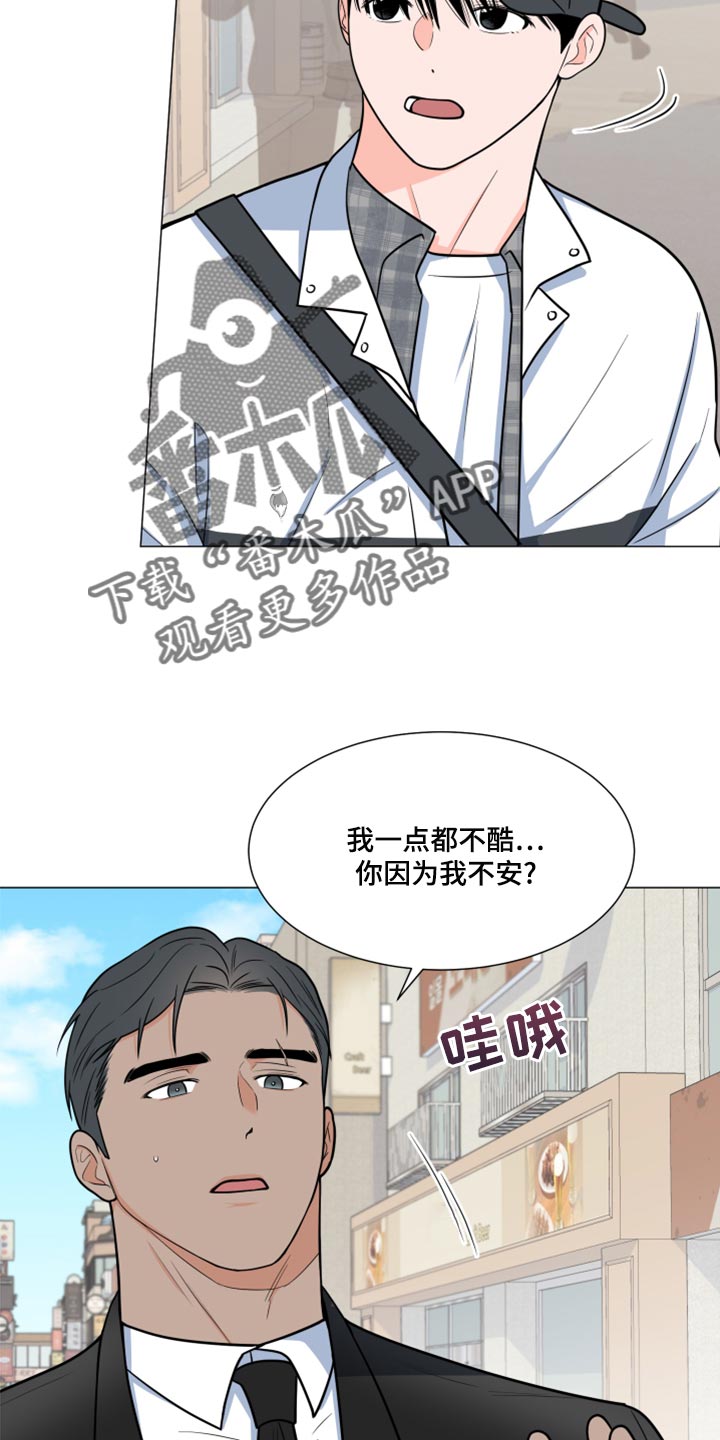 《重要人物》第69章【第一季番外】不要叫我弟弟 第17页