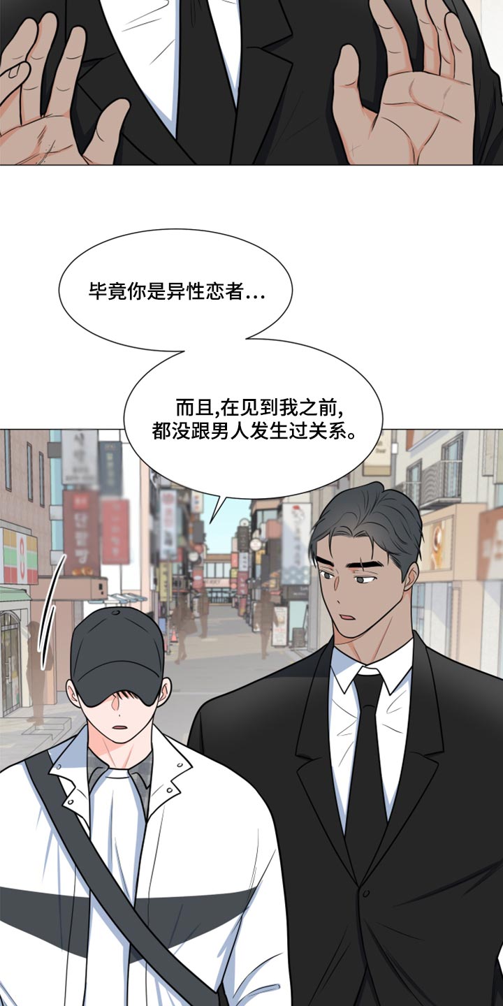 《重要人物》第69章【第一季番外】不要叫我弟弟 第18页
