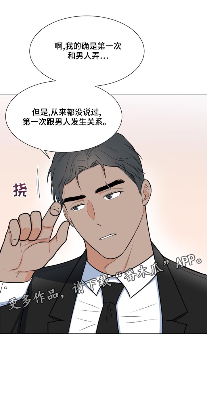 《重要人物》第69章【第一季番外】不要叫我弟弟 第20页
