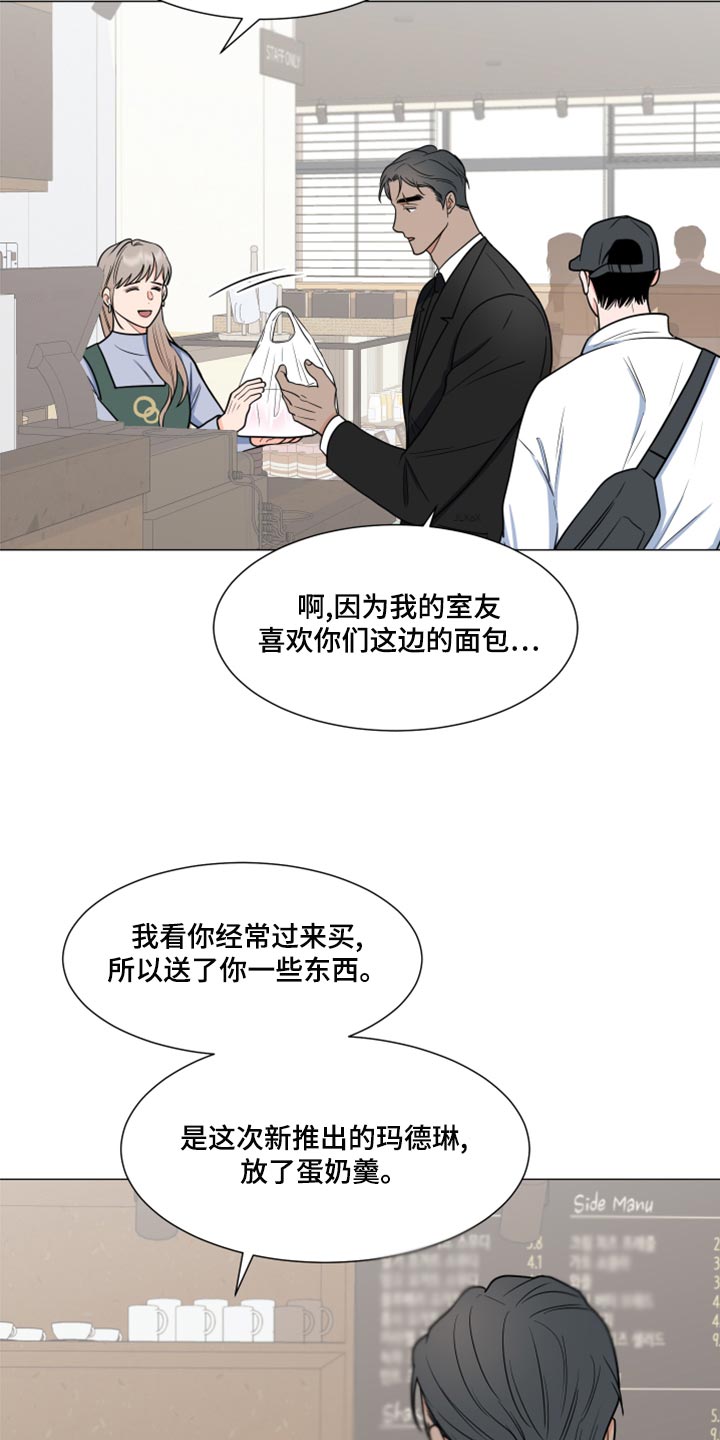 《重要人物》第69章【第一季番外】不要叫我弟弟 第2页