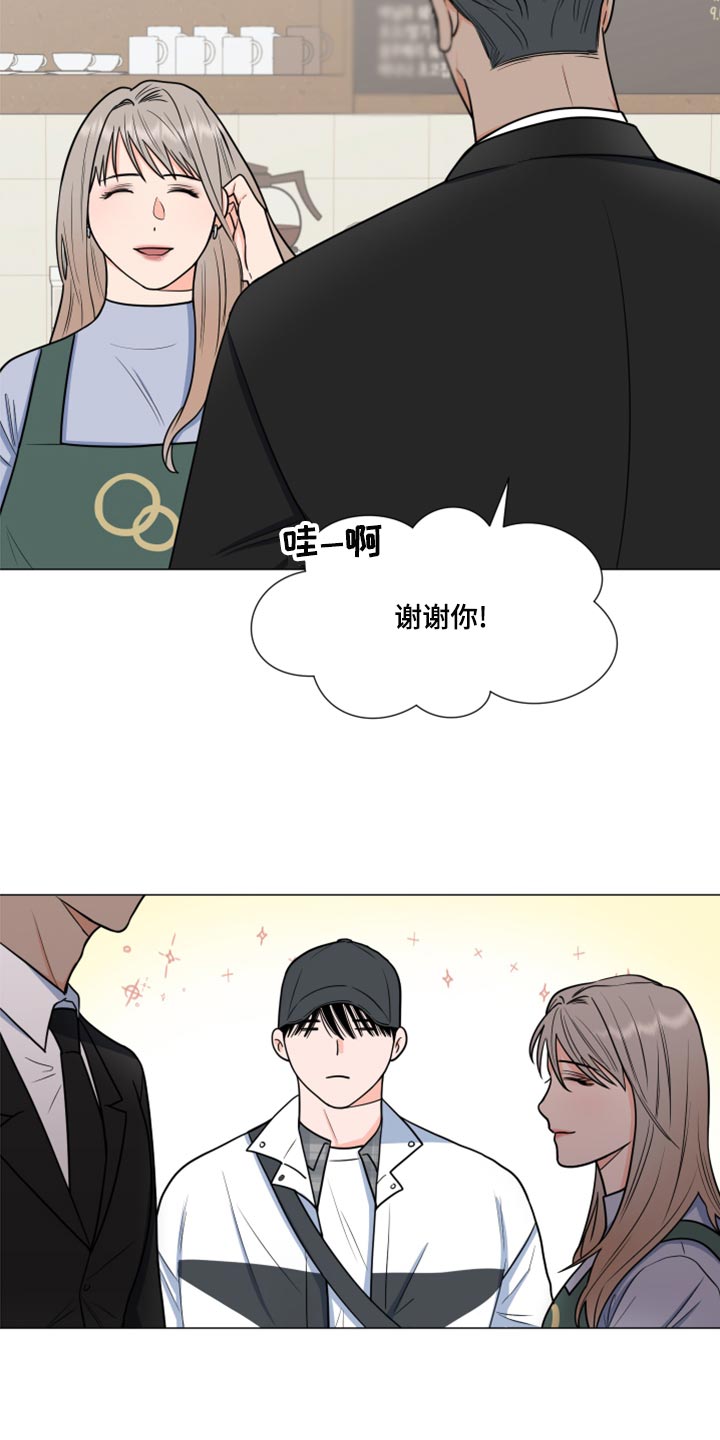 《重要人物》第69章【第一季番外】不要叫我弟弟 第3页