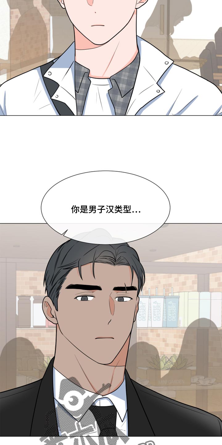 《重要人物》第69章【第一季番外】不要叫我弟弟 第7页