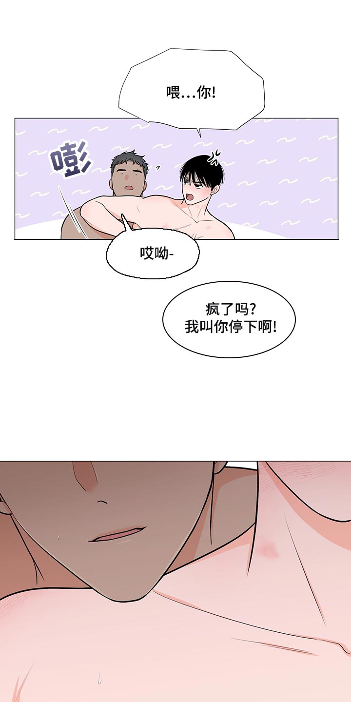 《重要人物》第68章【第一季番外】完美结局 第12页