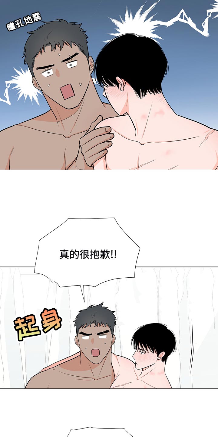 《重要人物》第68章【第一季番外】完美结局 第15页