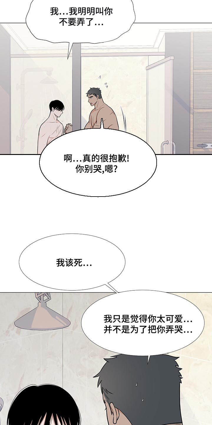 《重要人物》第68章【第一季番外】完美结局 第17页