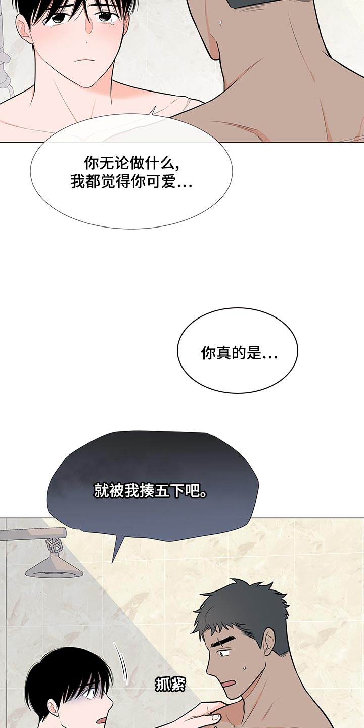 《重要人物》第68章【第一季番外】完美结局 第18页