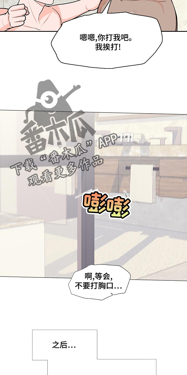 《重要人物》第68章【第一季番外】完美结局 第19页