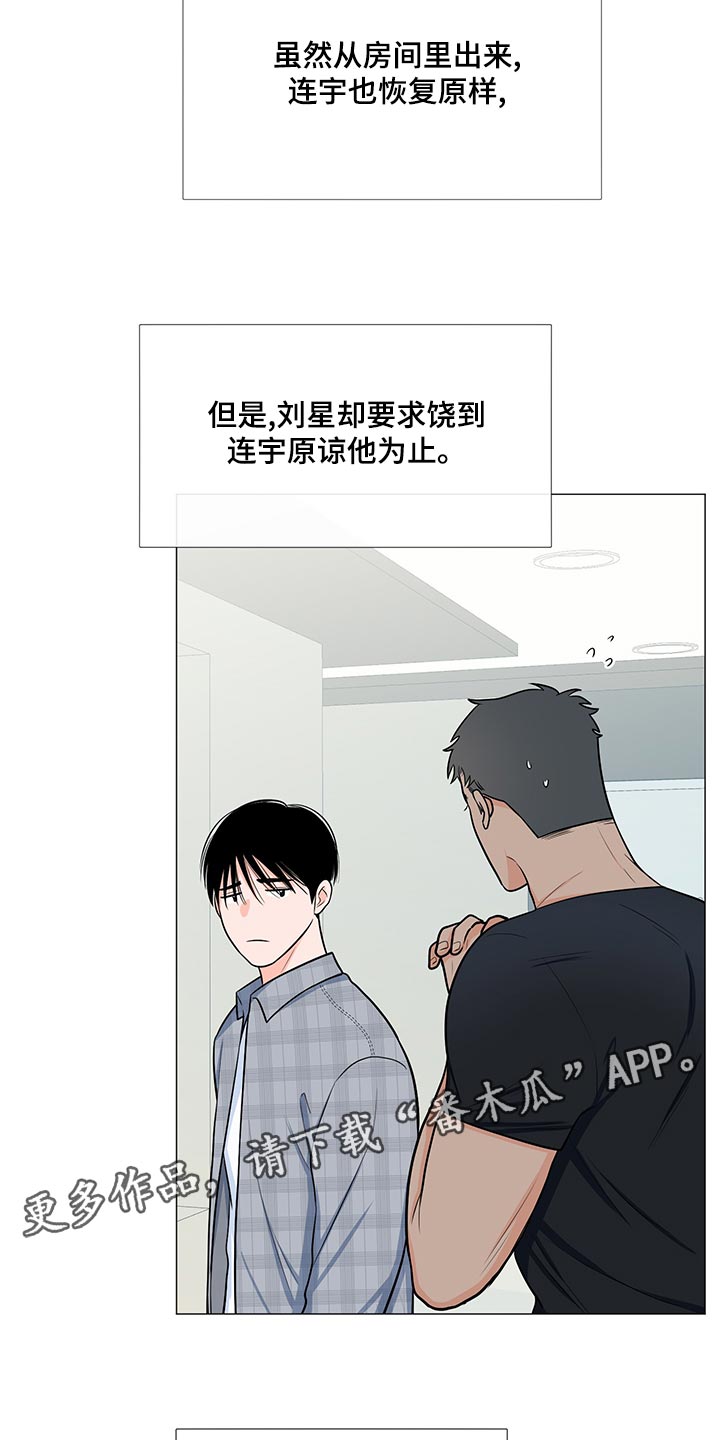《重要人物》第68章【第一季番外】完美结局 第20页