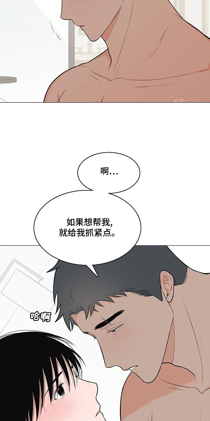 《重要人物》第68章【第一季番外】完美结局 第2页