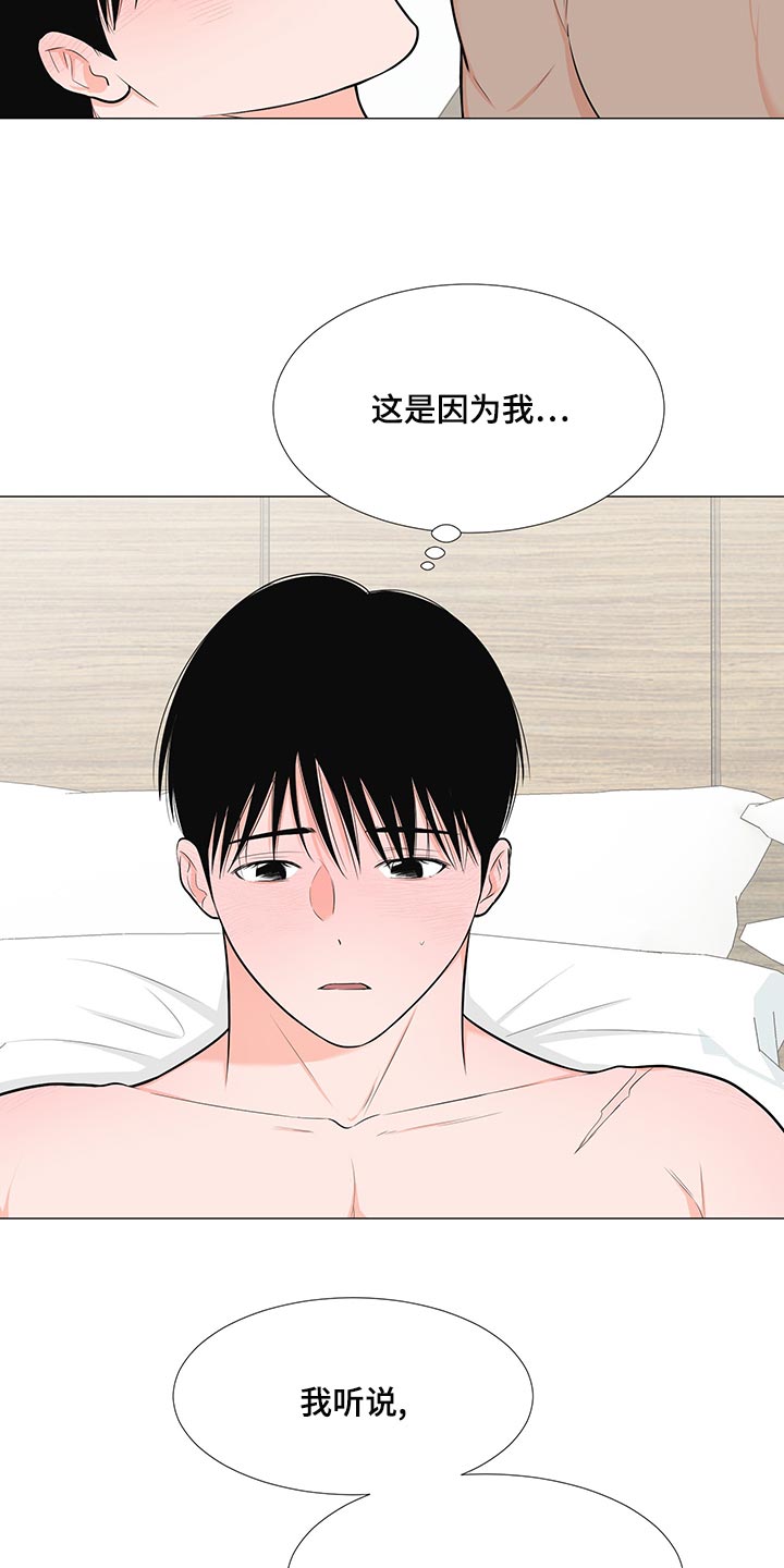 《重要人物》第68章【第一季番外】完美结局 第3页