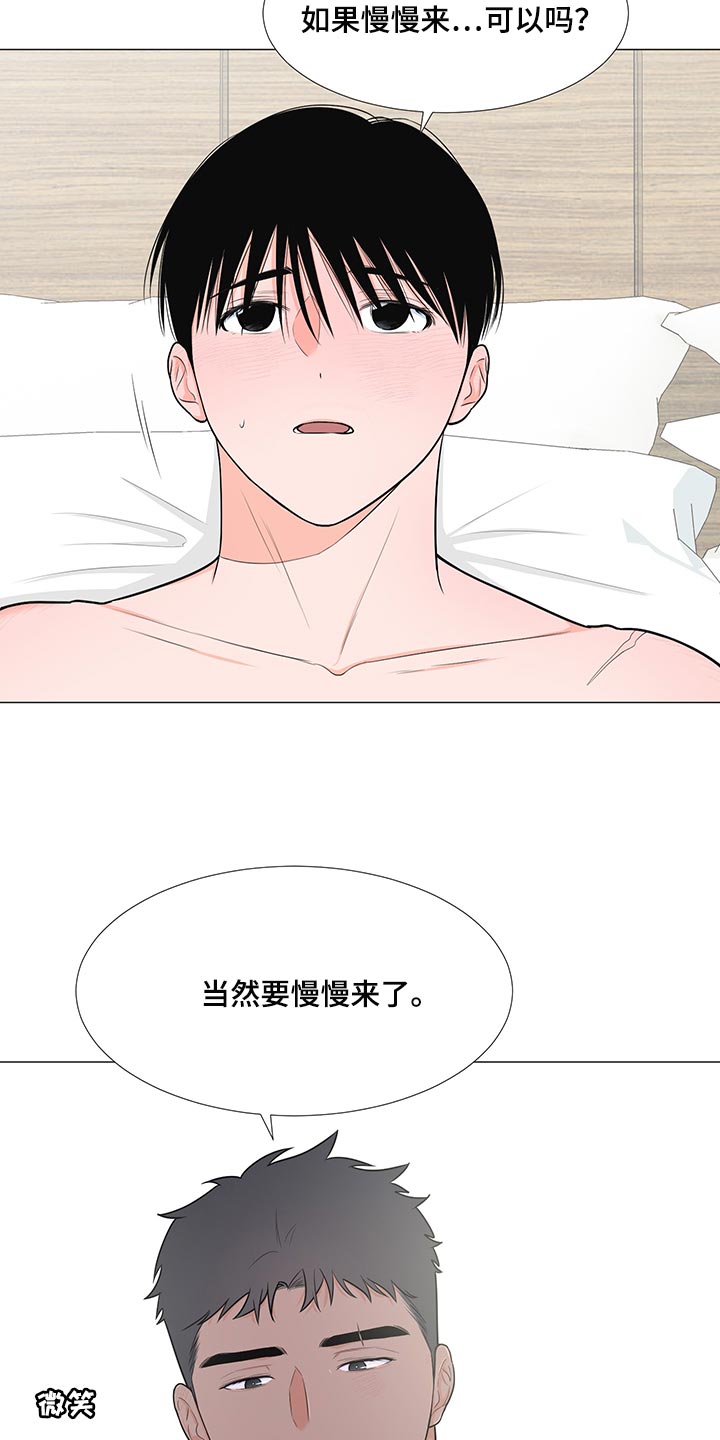 《重要人物》第68章【第一季番外】完美结局 第4页