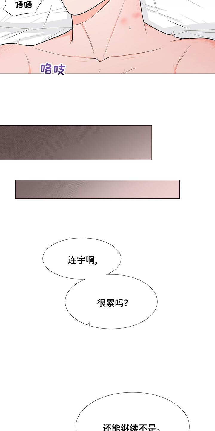 《重要人物》第68章【第一季番外】完美结局 第7页