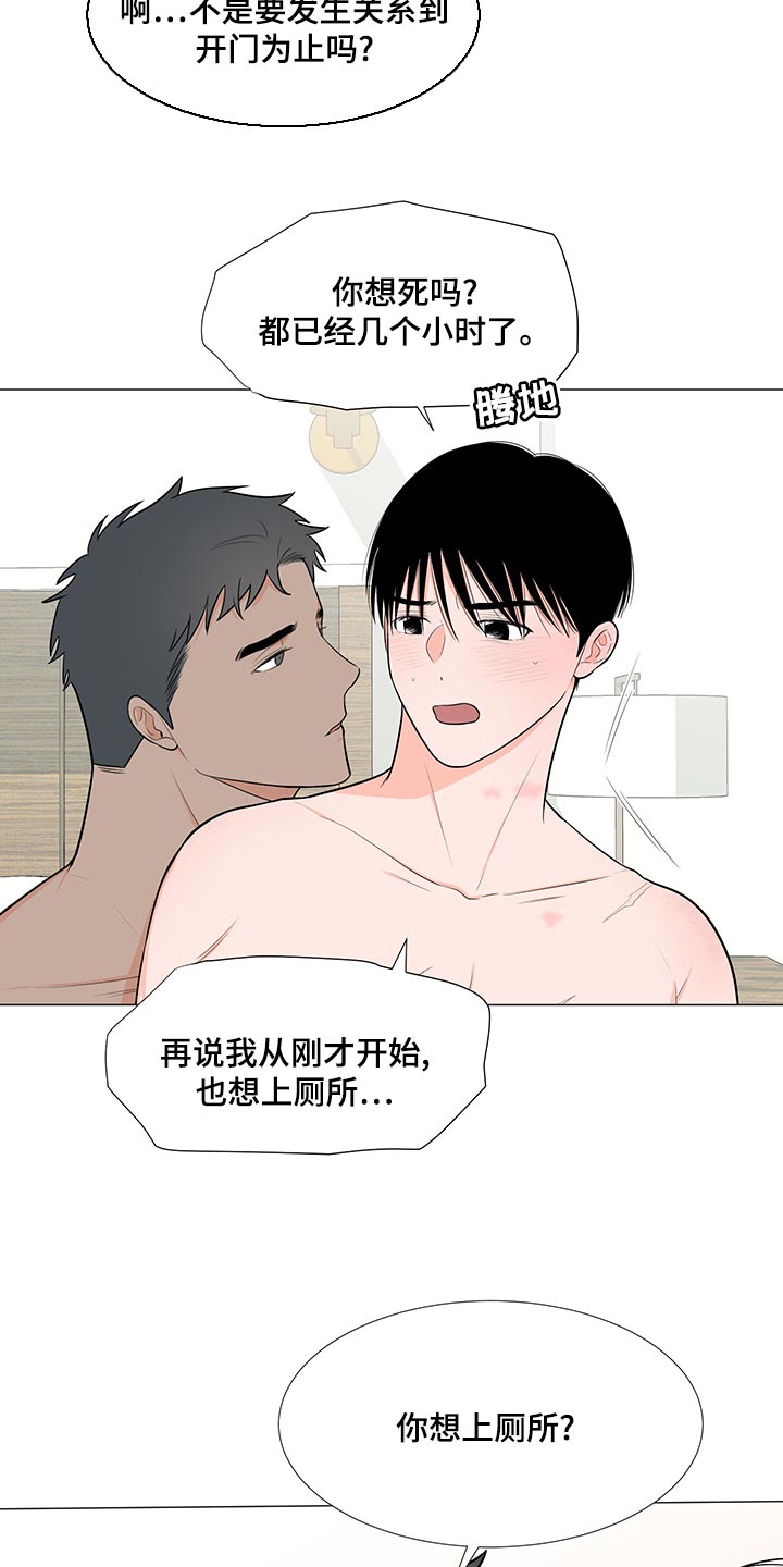 《重要人物》第68章【第一季番外】完美结局 第9页