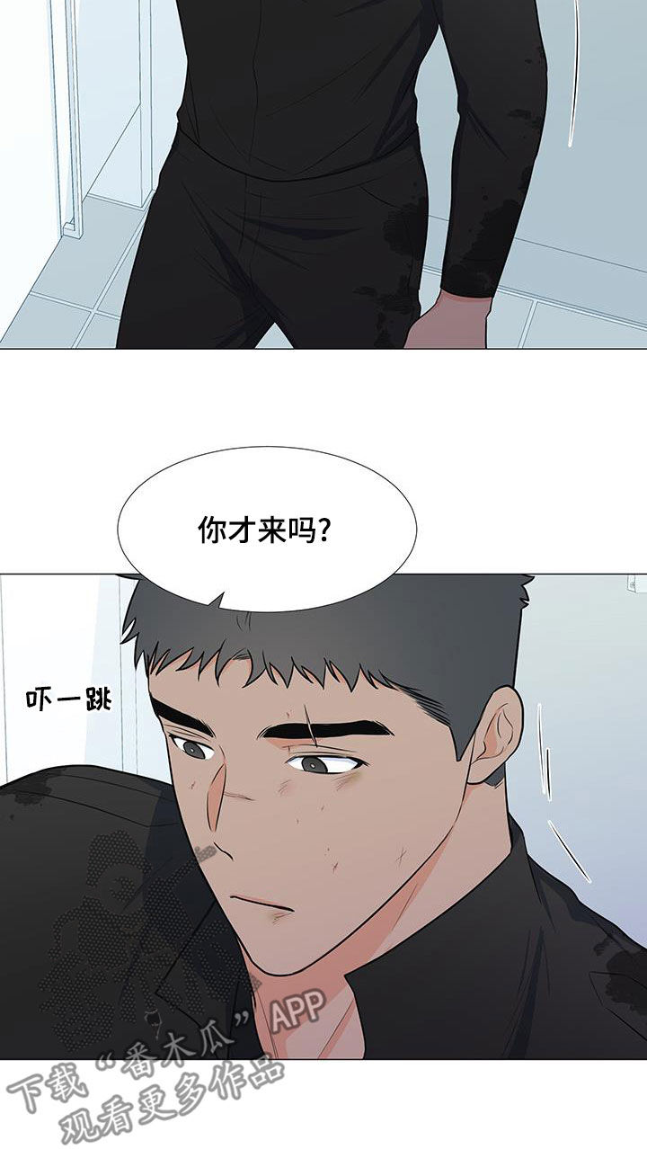《重要人物》第65章站在你这边（第一季完结） 第10页
