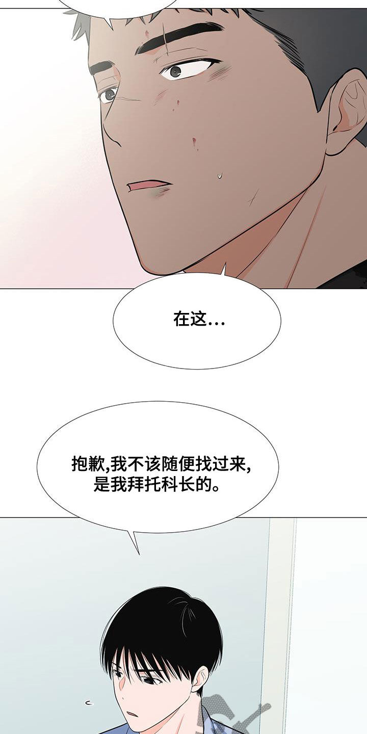 《重要人物》第65章站在你这边（第一季完结） 第12页