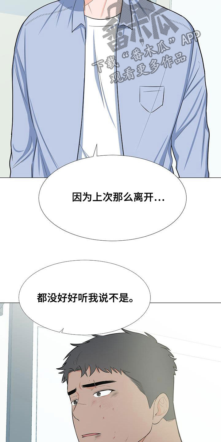《重要人物》第65章站在你这边（第一季完结） 第13页