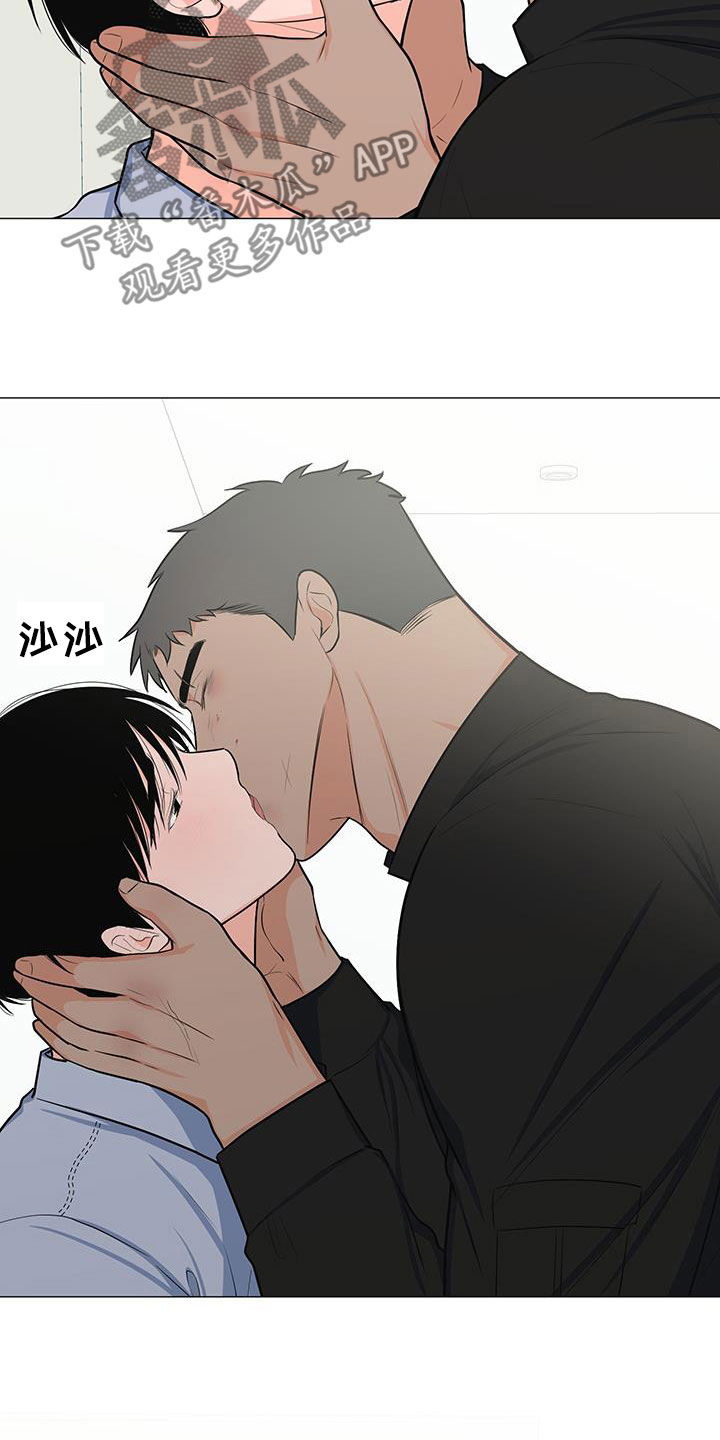 《重要人物》第65章站在你这边（第一季完结） 第16页