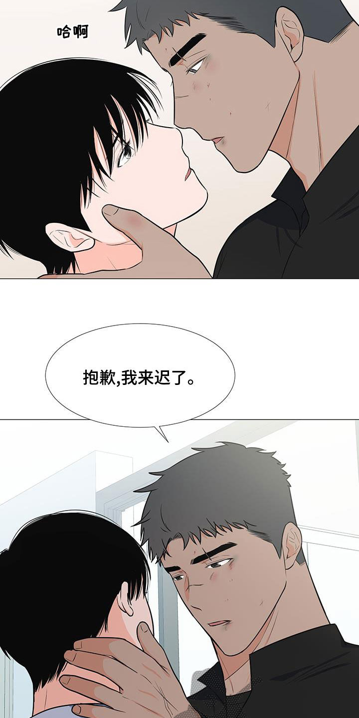 《重要人物》第65章站在你这边（第一季完结） 第18页