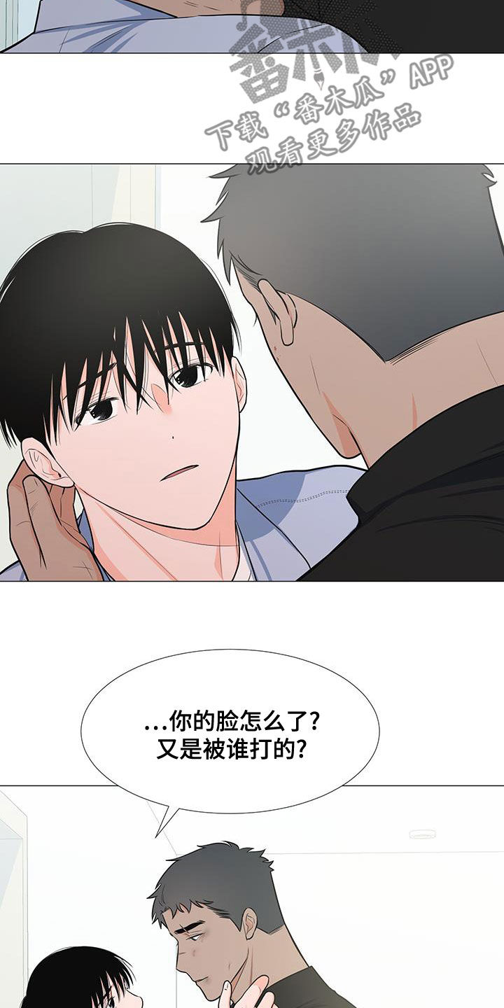 《重要人物》第65章站在你这边（第一季完结） 第19页