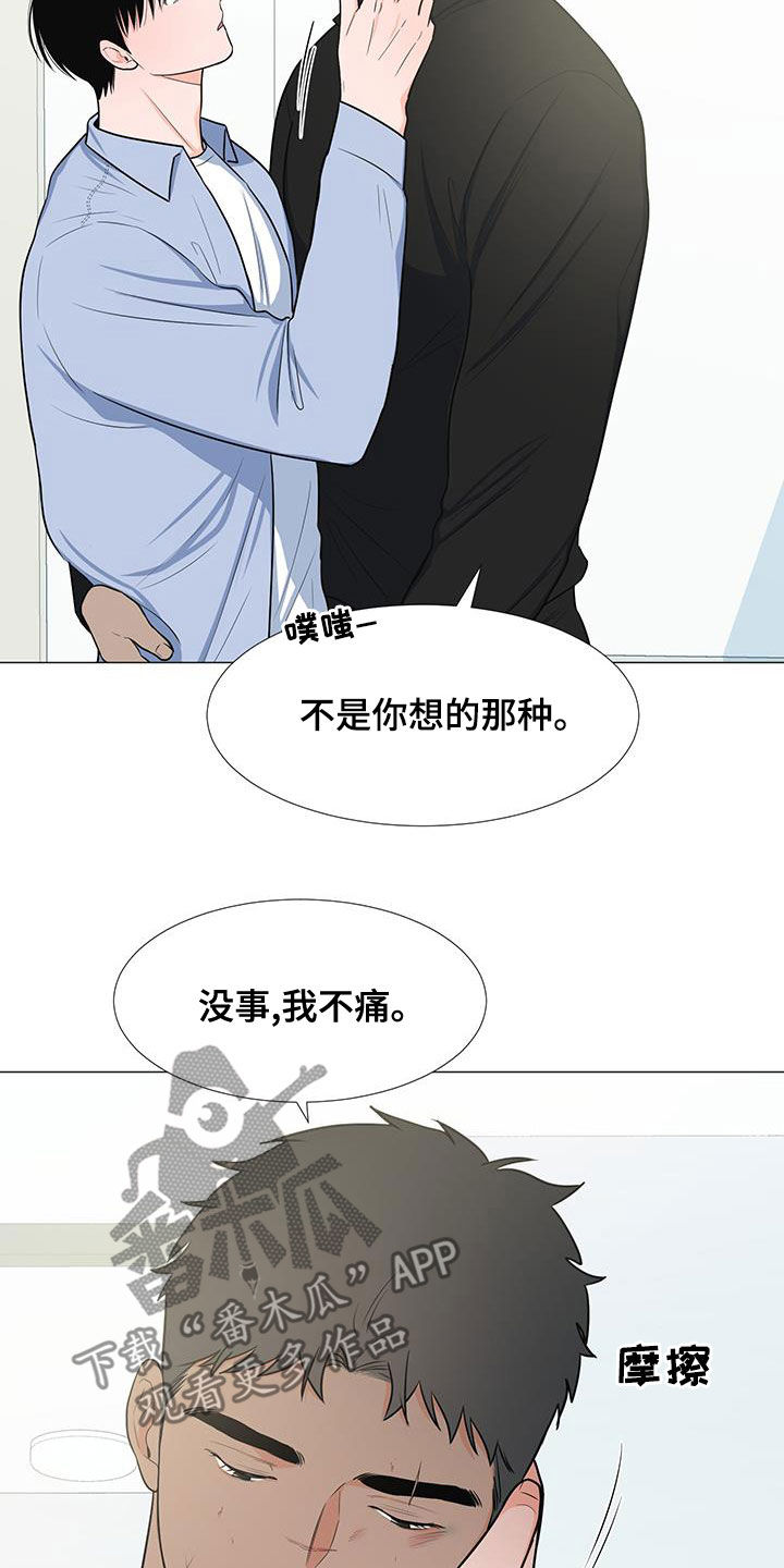 《重要人物》第65章站在你这边（第一季完结） 第20页