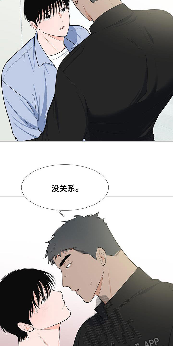 《重要人物》第65章站在你这边（第一季完结） 第22页