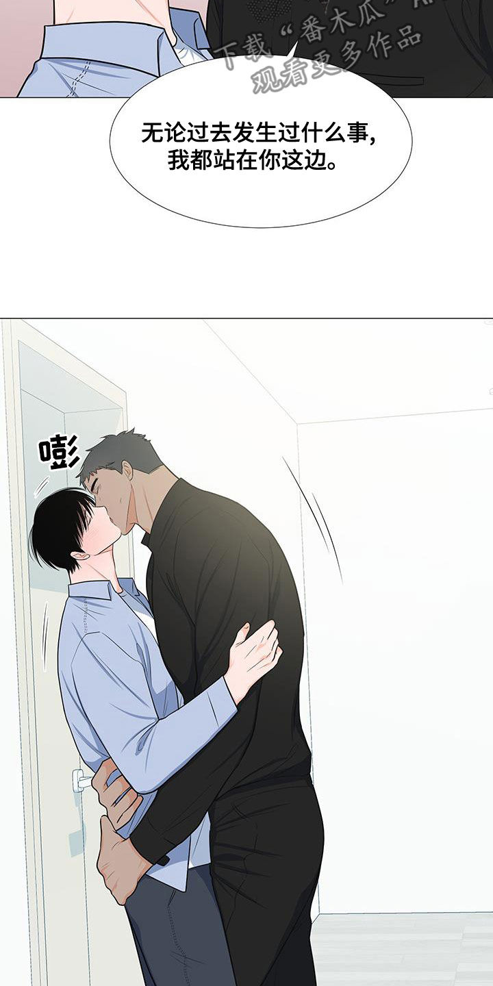 《重要人物》第65章站在你这边（第一季完结） 第23页