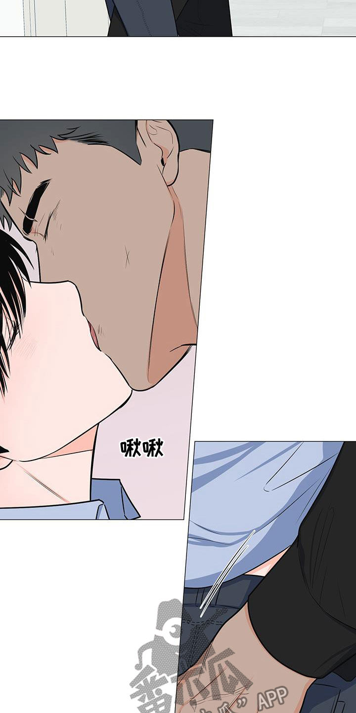 《重要人物》第65章站在你这边（第一季完结） 第24页