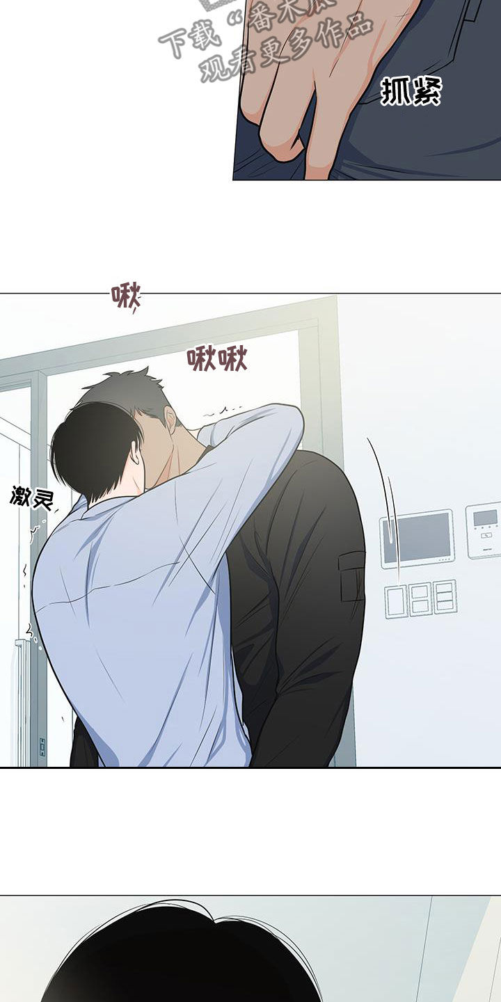《重要人物》第65章站在你这边（第一季完结） 第25页