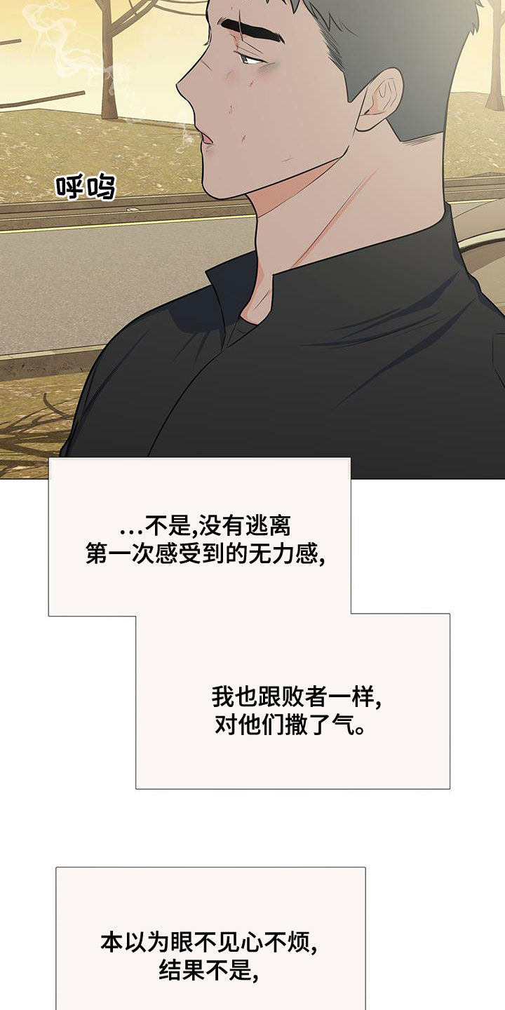 《重要人物》第65章站在你这边（第一季完结） 第2页