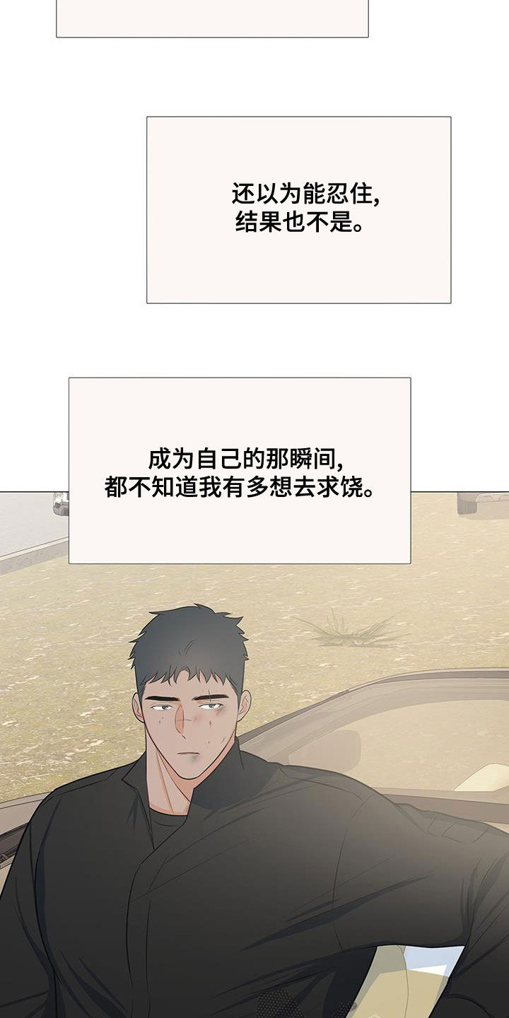 《重要人物》第65章站在你这边（第一季完结） 第3页