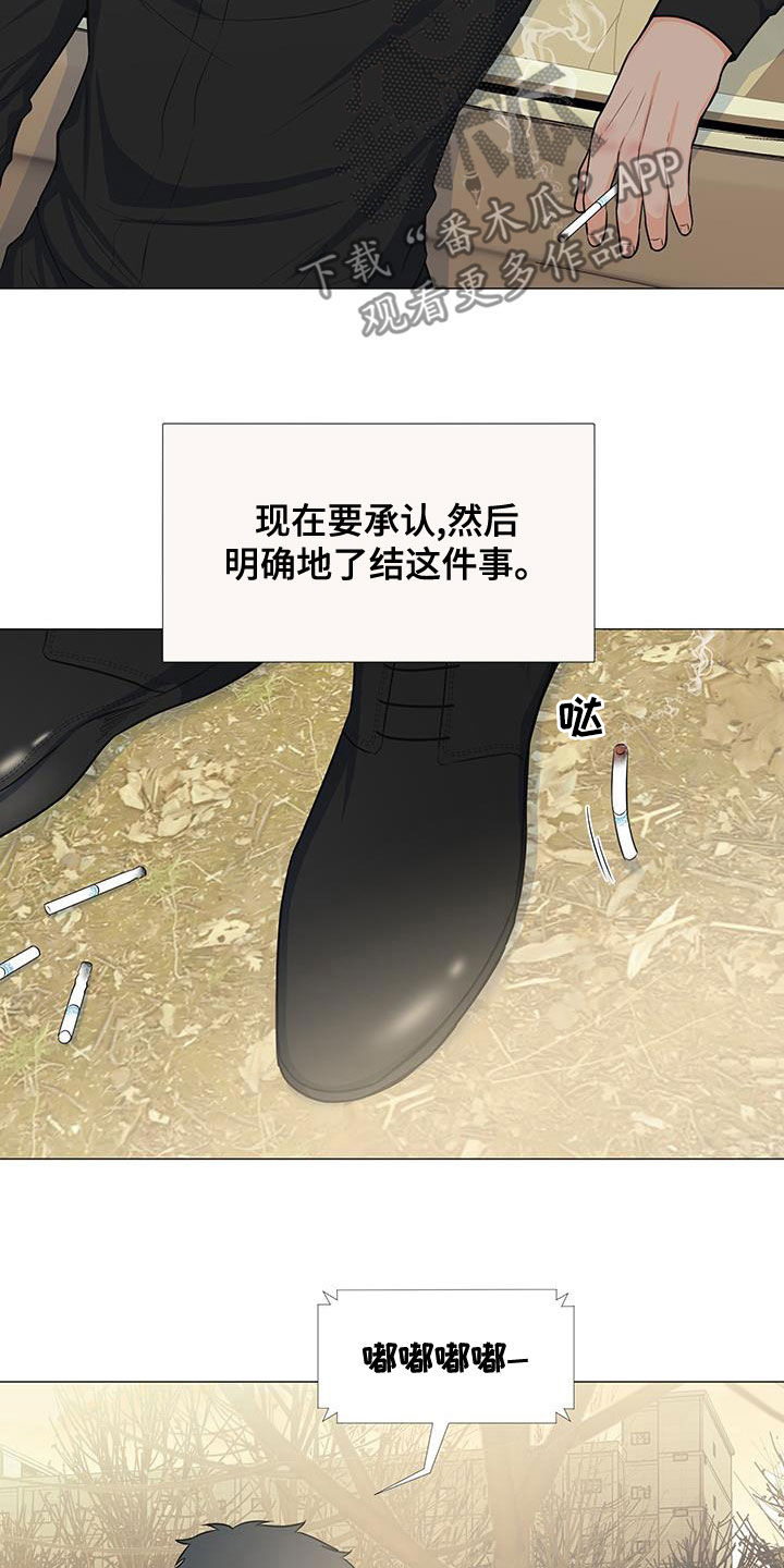《重要人物》第65章站在你这边（第一季完结） 第4页